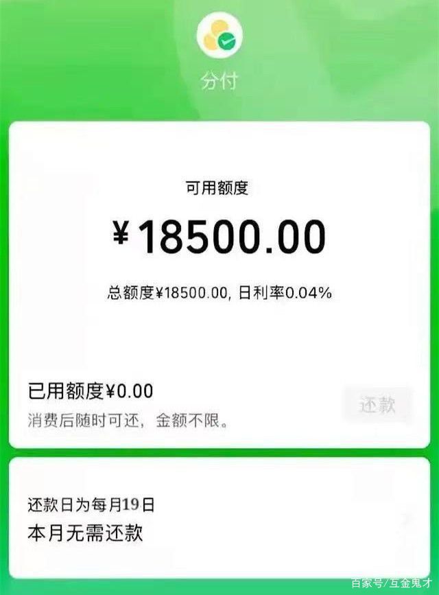 分付额度3.jpeg