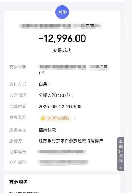 微信图片_20251106150707_17_746.jpg 微信图片_20251106150707_17_746.jpg